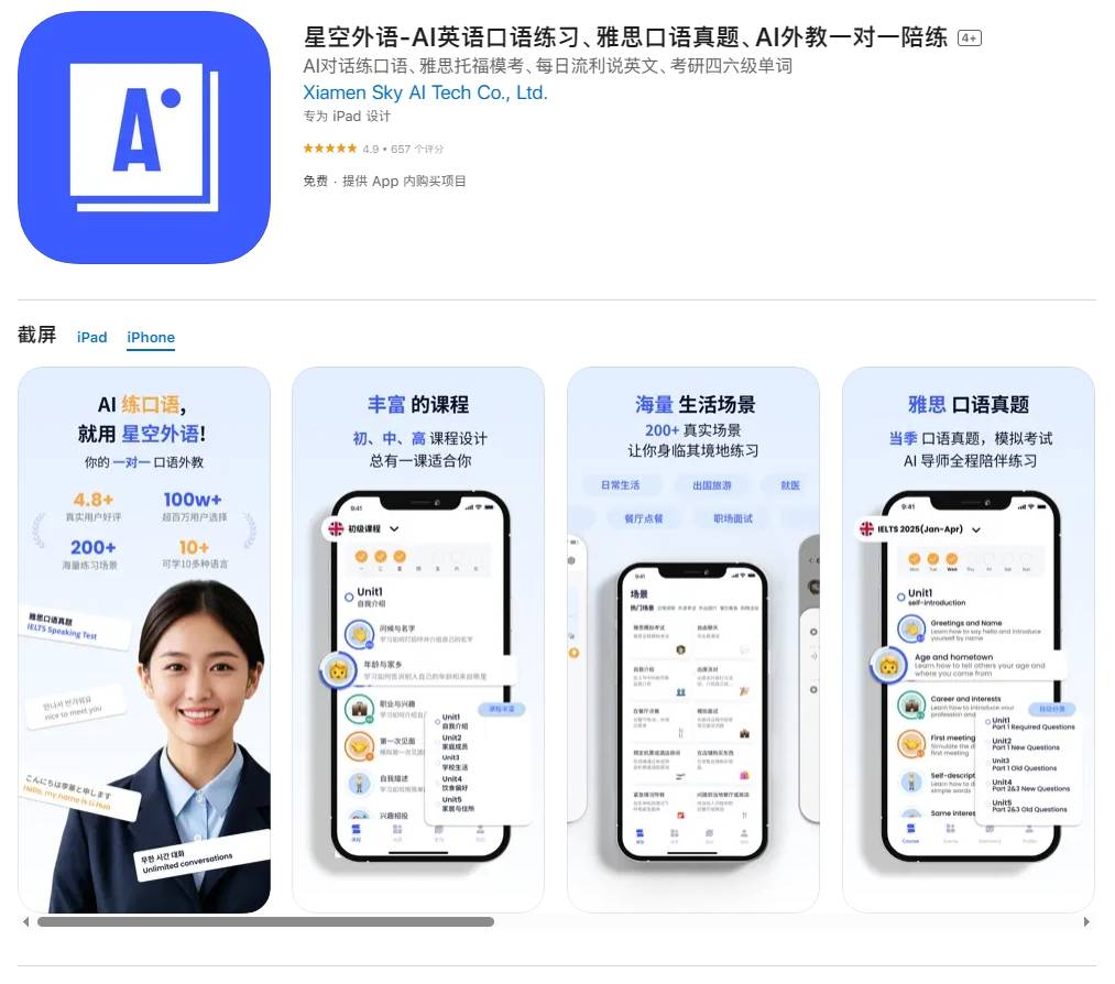 深度解析，2024年顶级英文学习产品评测