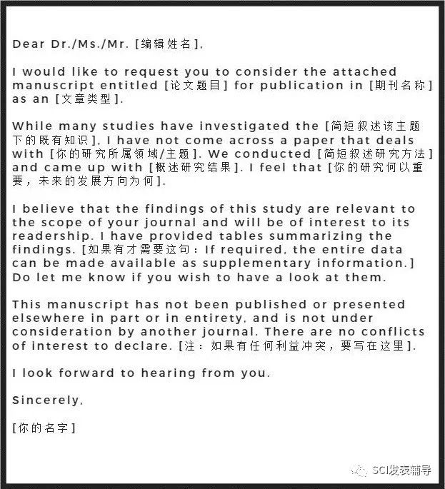 如何撰写一封专业的科技资讯投稿邮件