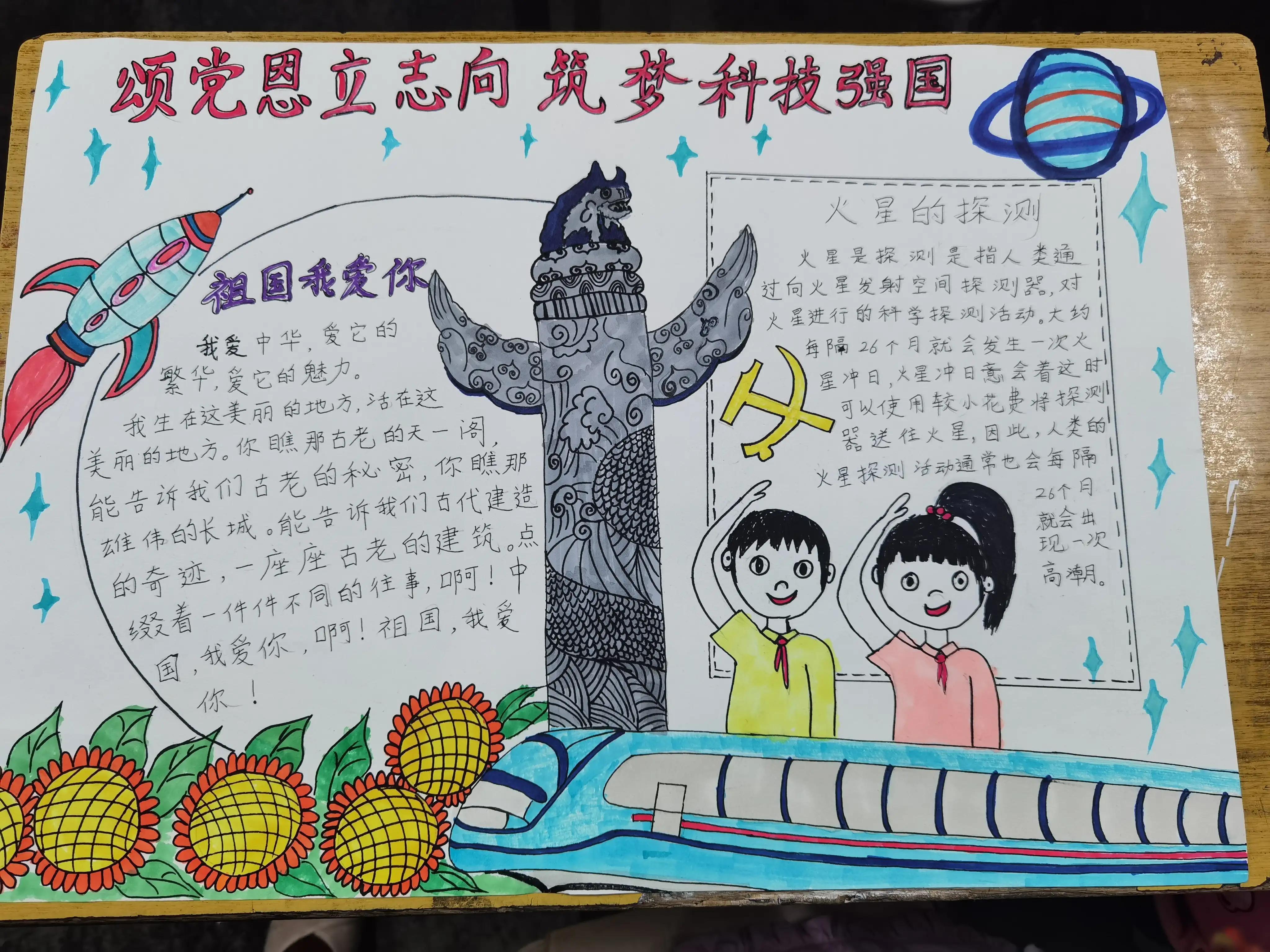 科技与生活手抄报，简单漂亮，智慧生活