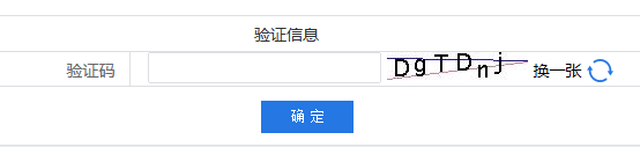 获取科技资讯投稿验证码的详细指南